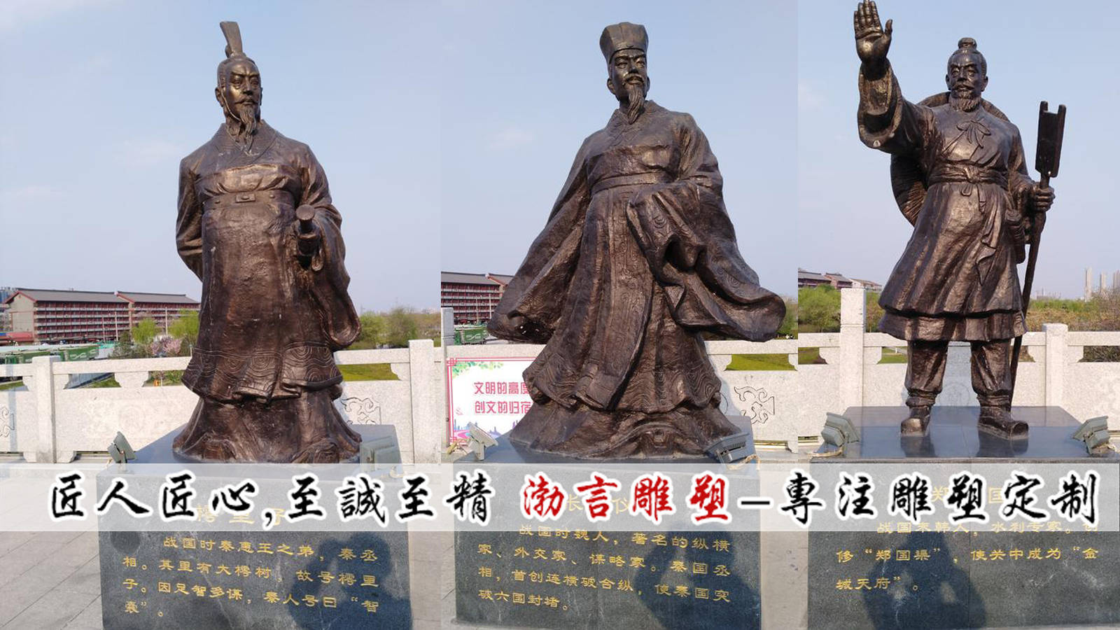 法治秦朝人物雕像