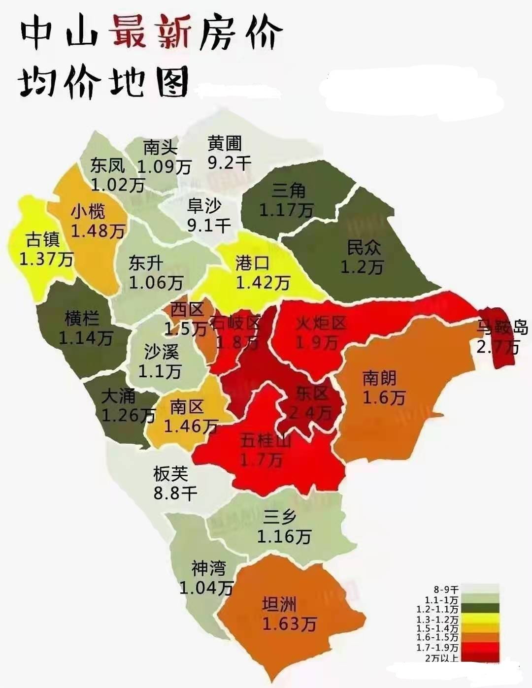 中山房价地图和哪个镇的房子值得买