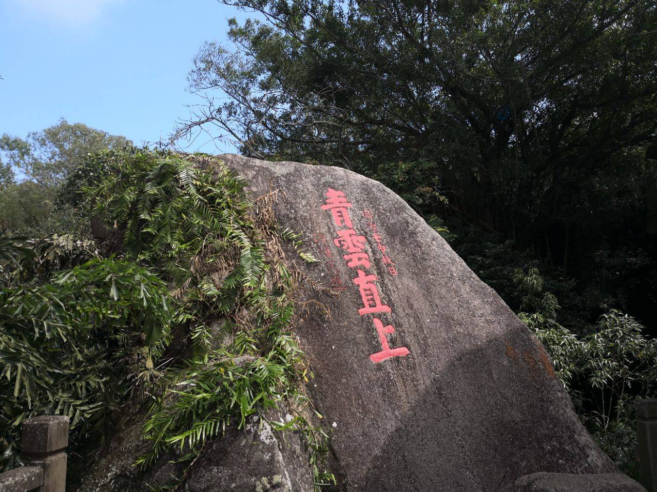 万宁东山岭(联)