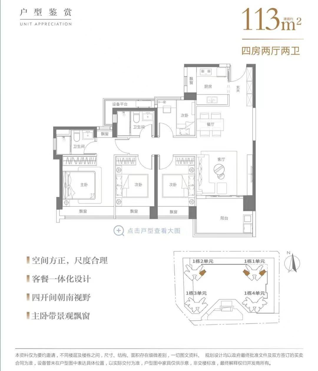 深圳龙华地铁口【中海明德里】楼盘详情