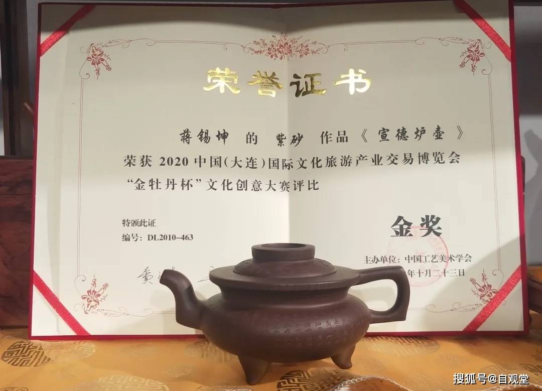 释永信方丈为蒋锡坤先生颁发转轮藏收藏在少林寺方丈