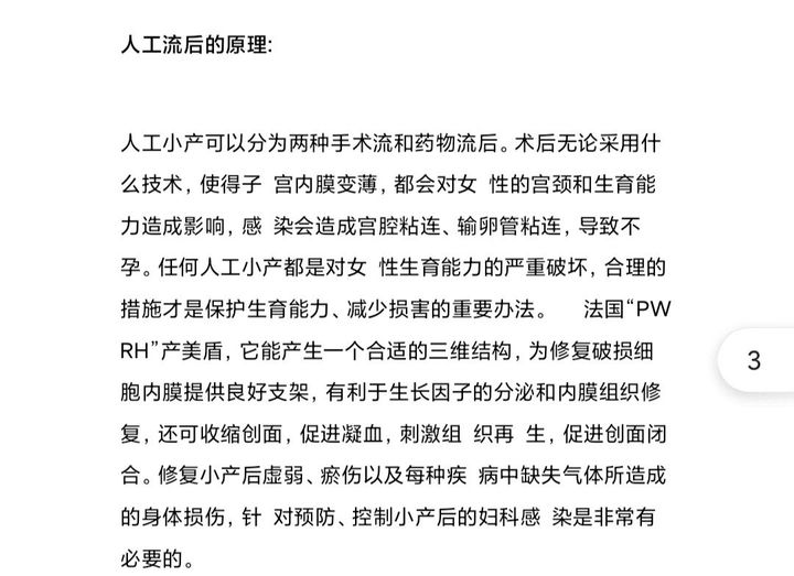 引产后不能吃哪些东西,不可乱吃