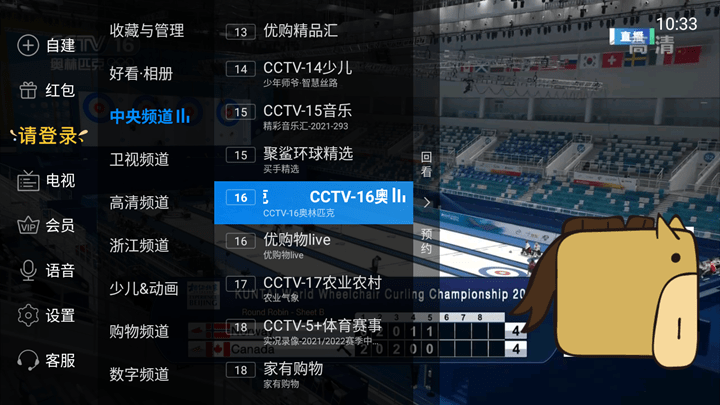 cctv16来了!24小时4k超高清播放,喜欢看电视的有福了!_频道