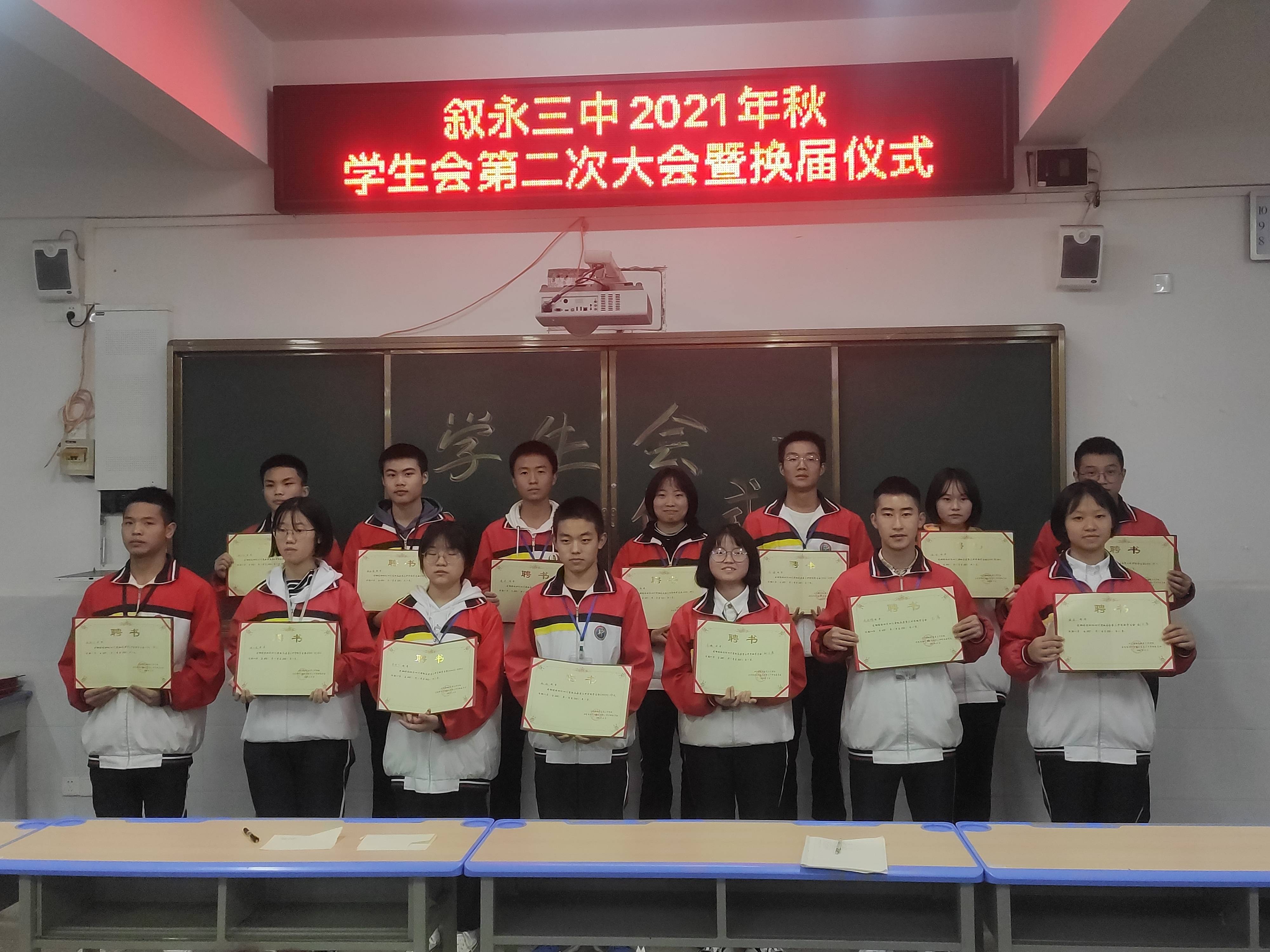 "叙永三中分管德育安全工作副校长罗培对学生会工作予以充分肯定,并对