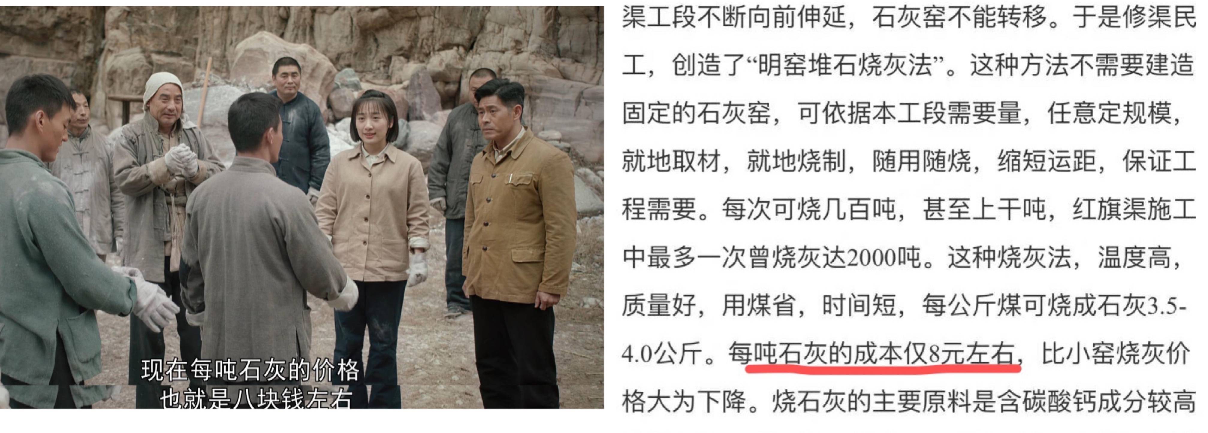 电视剧《红旗渠》你不知道的7大细节