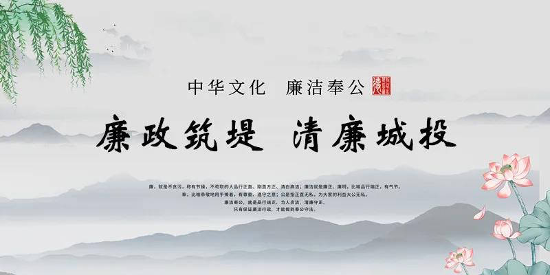 11月1日,伍家城投组织全体党员干部职工开展了"清廉企业"建设推进会.