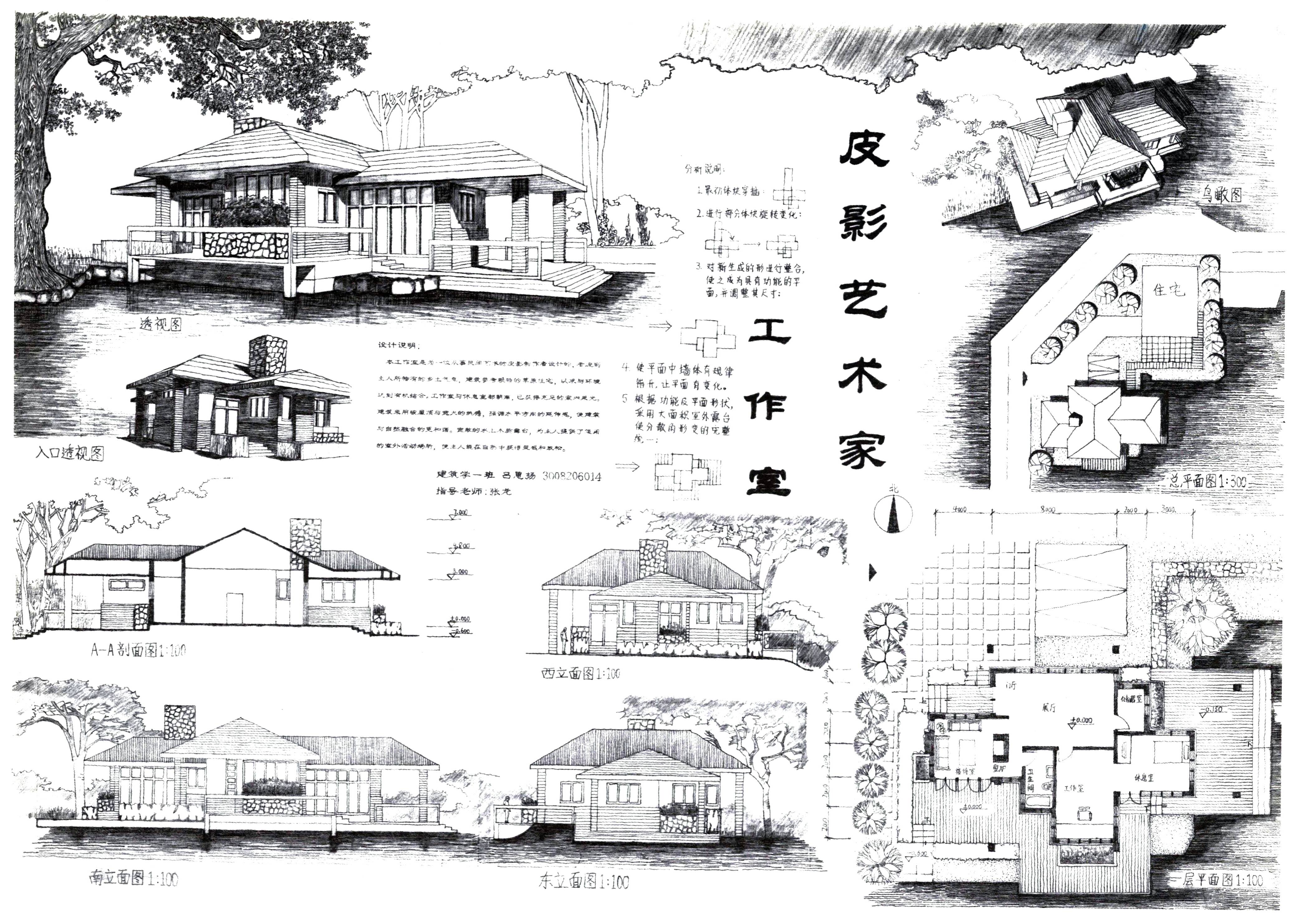 湖畔建筑设计快题★ 花艺工作室快题设计★油画家工作室快题设计