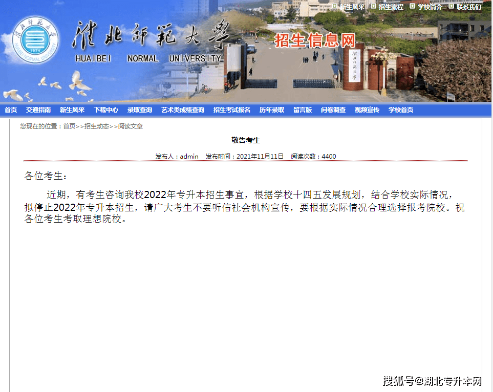 淮北师范大学毕业证补办 来自搜狐网