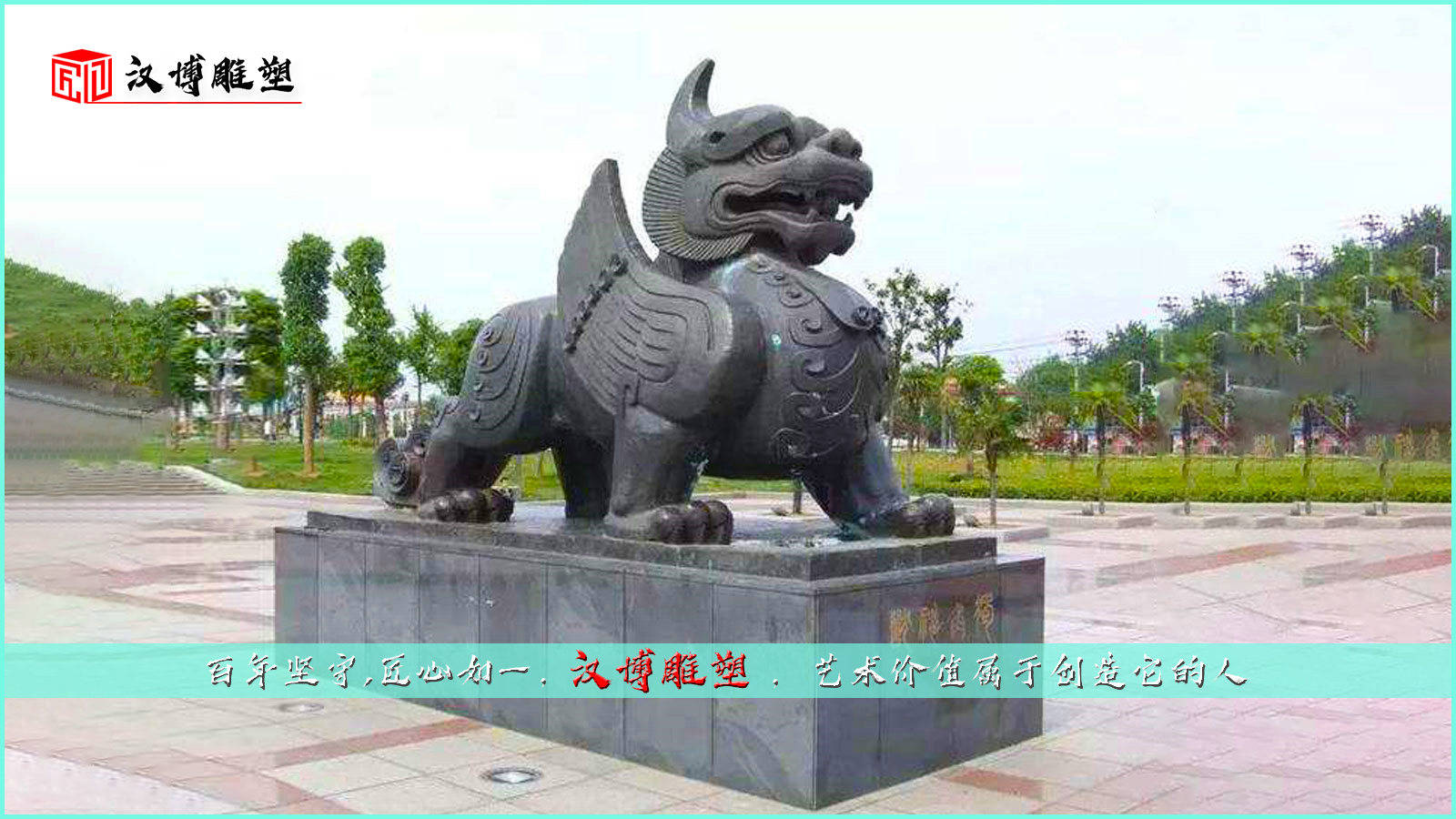 獬豸(豸字同猘)又称任法兽,古代中国神话传说中的瑞兽,相传形似羊