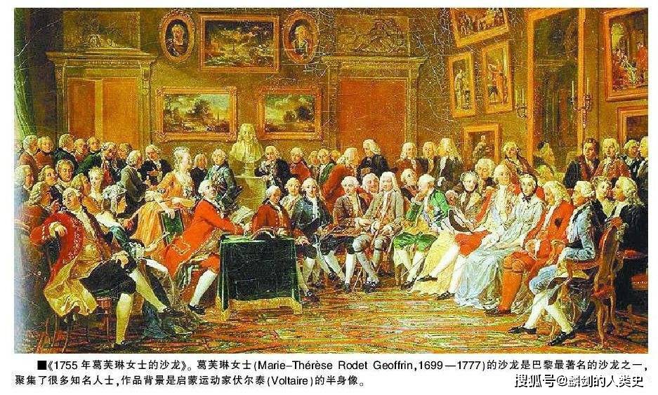 原创《世界哲学源流史》法国启蒙运动之一:启蒙运动特色1