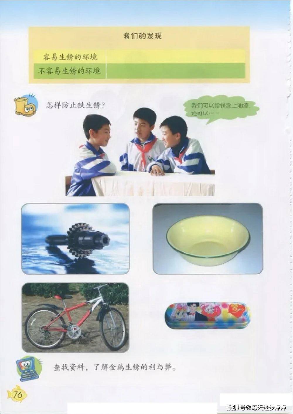 五年级上册科学青岛版五四制电子课本最新高清版