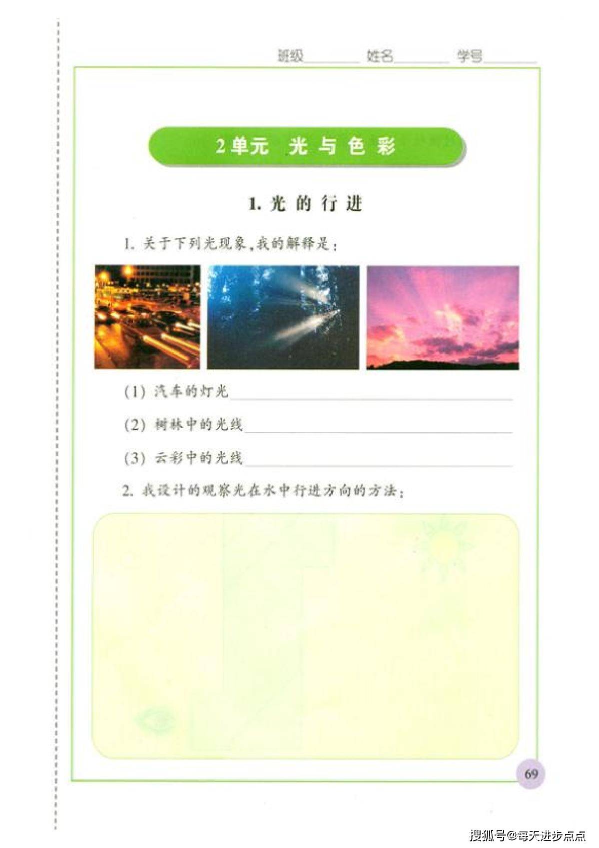 五年级上册科学苏教版电子课本,最新高清版