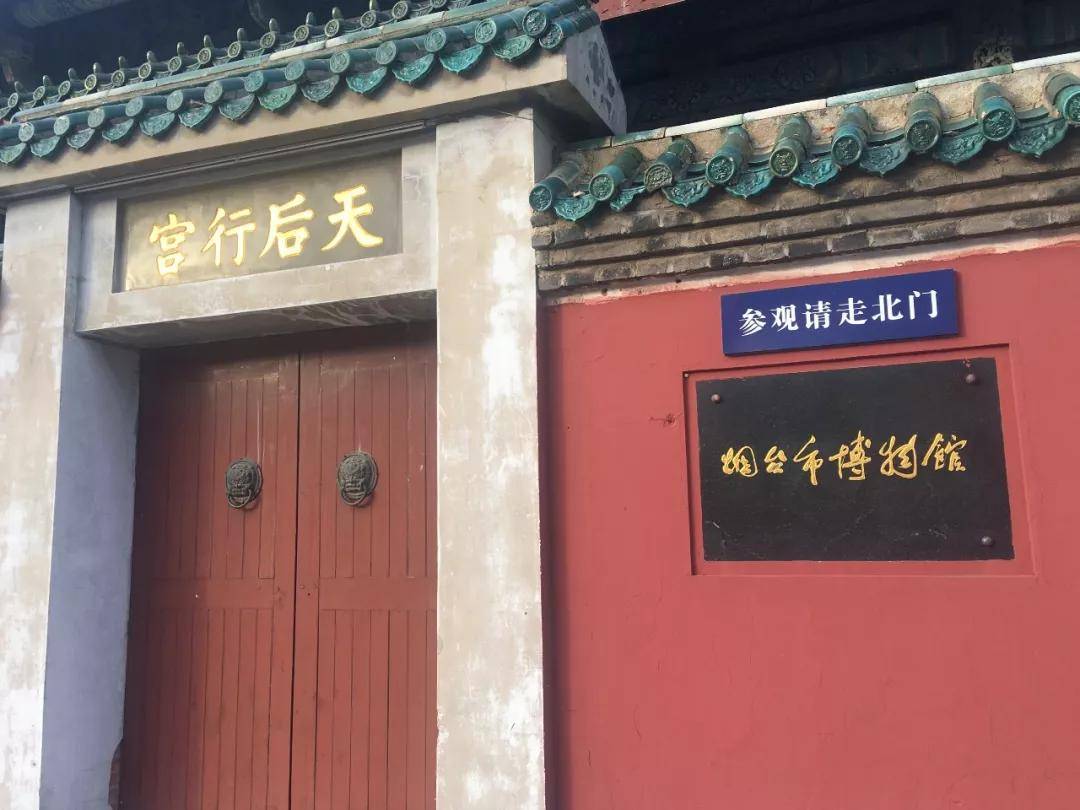 烟台福建会馆天后行宫彩画分析