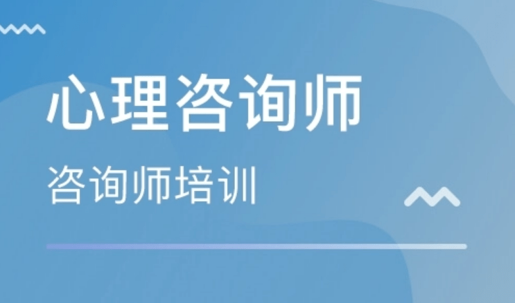 猫沙教育二级心理咨询师就业前景怎么样