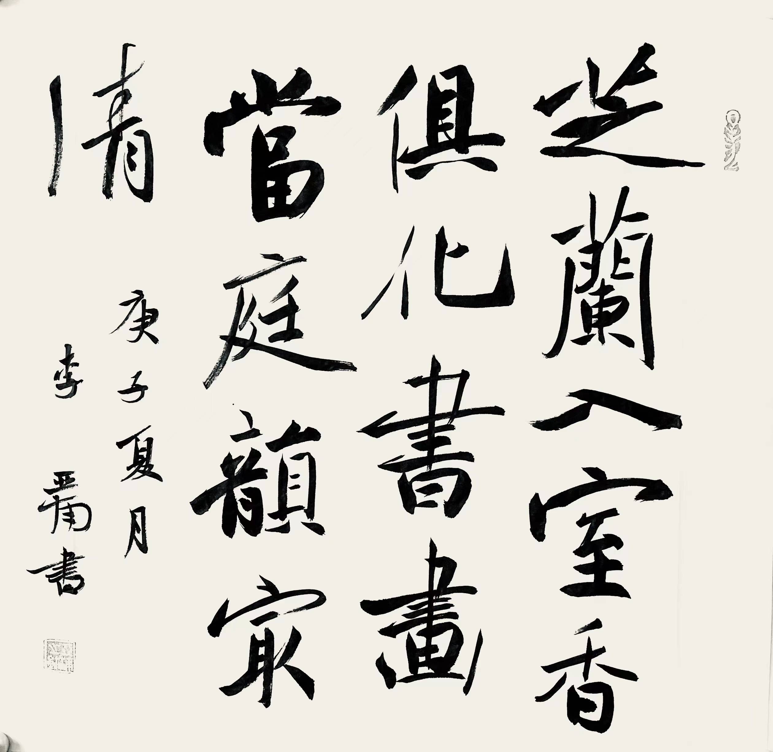 艺术名家李亚南书法国画作品《红色经典 献礼百年》纪念邮册珍藏版