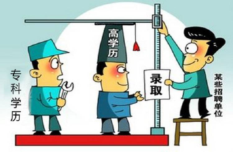 职业本科与普通本科学位证书具有同样效力,考试难度也在加剧_学历