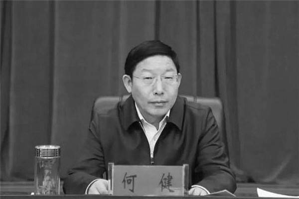 宁夏中卫市原市委书记何健接受纪律审查和监察调查