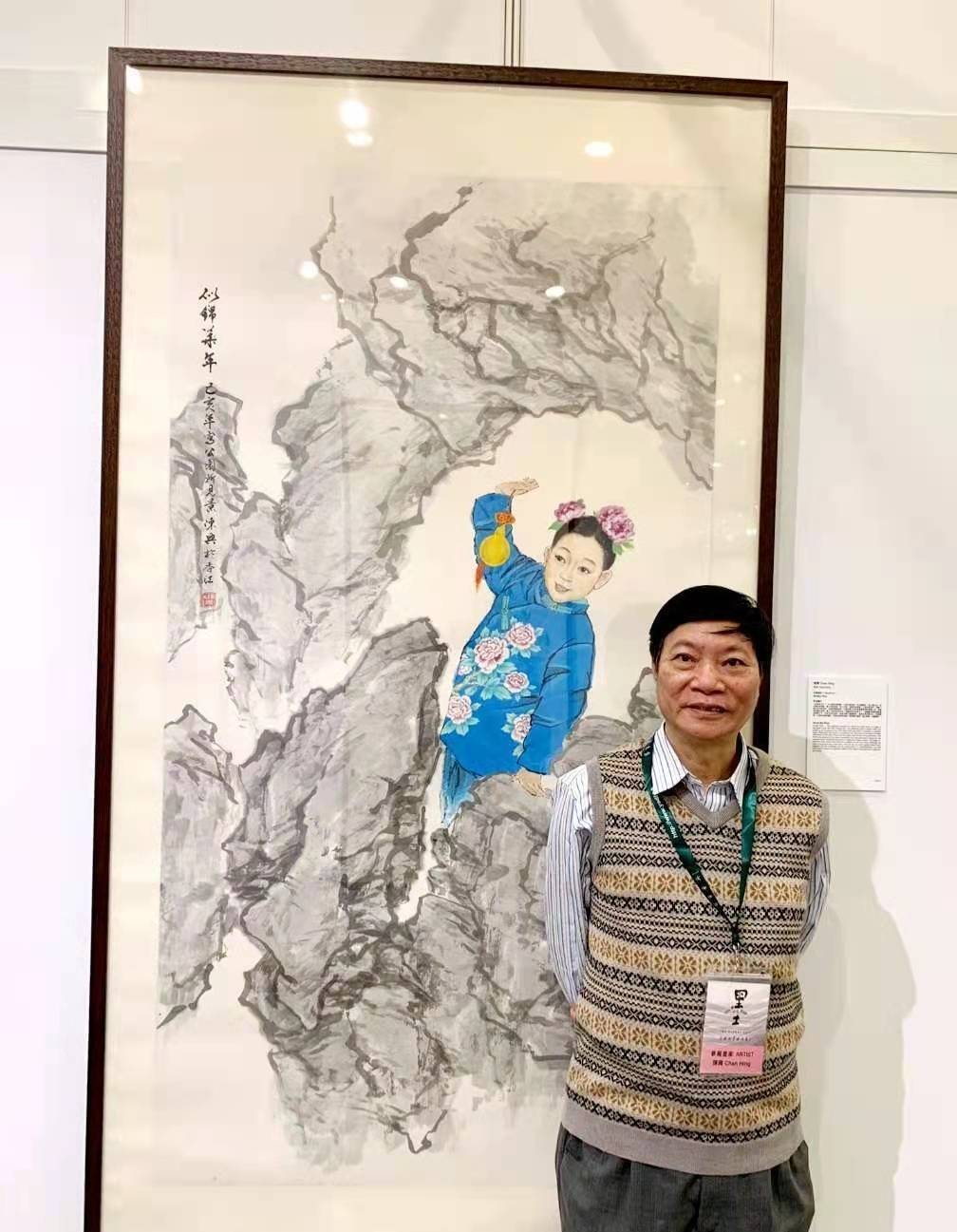 第二届全球水墨画大展