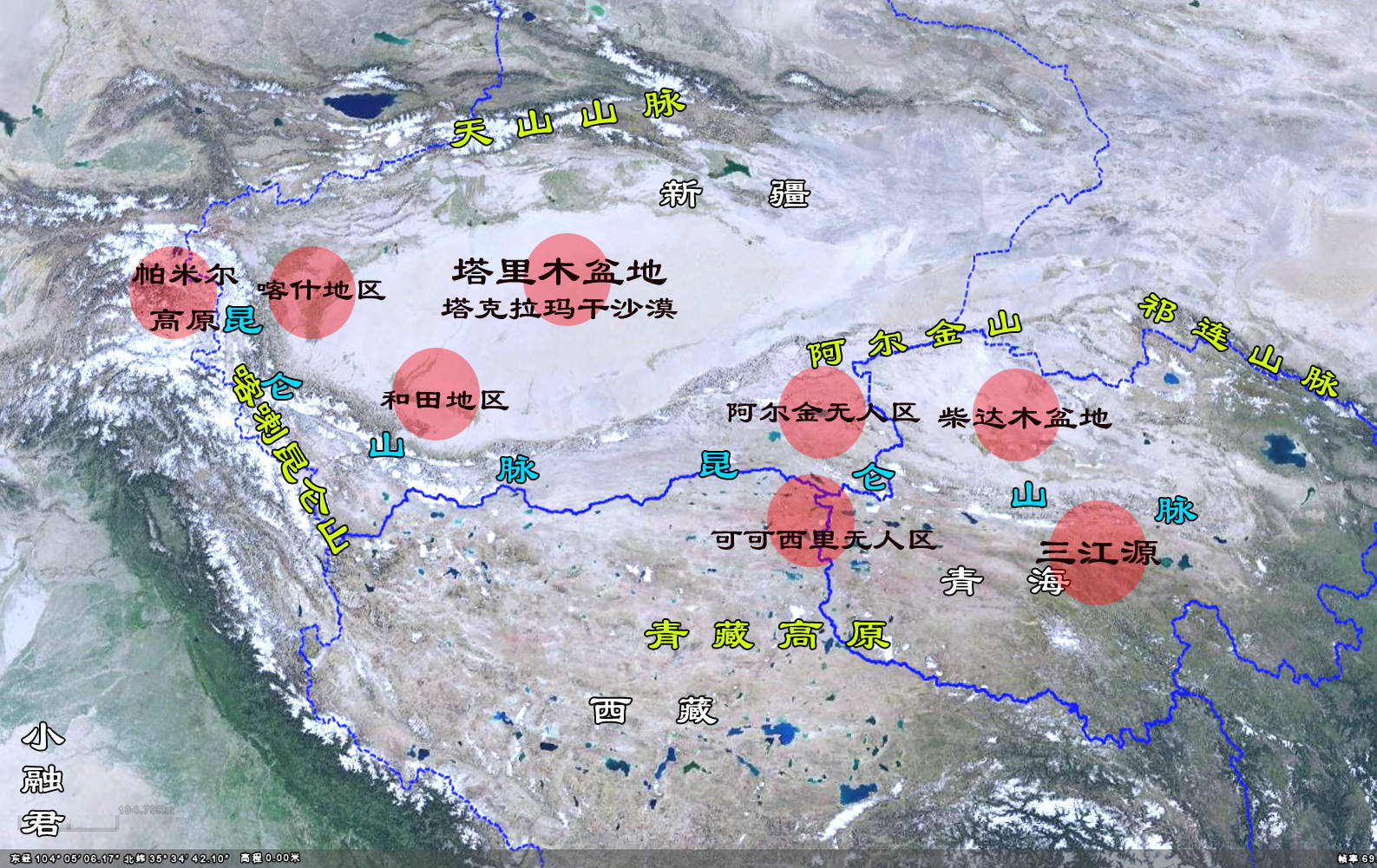 昆仑山的景观 第一期 西昆仑—帕米尔高原 和田地区_中国_山脉_神话