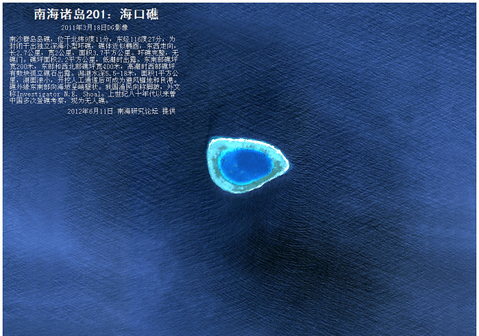 勿谓言之不预也南沙群岛的舰长礁海口礁半月礁信义礁均是无人礁