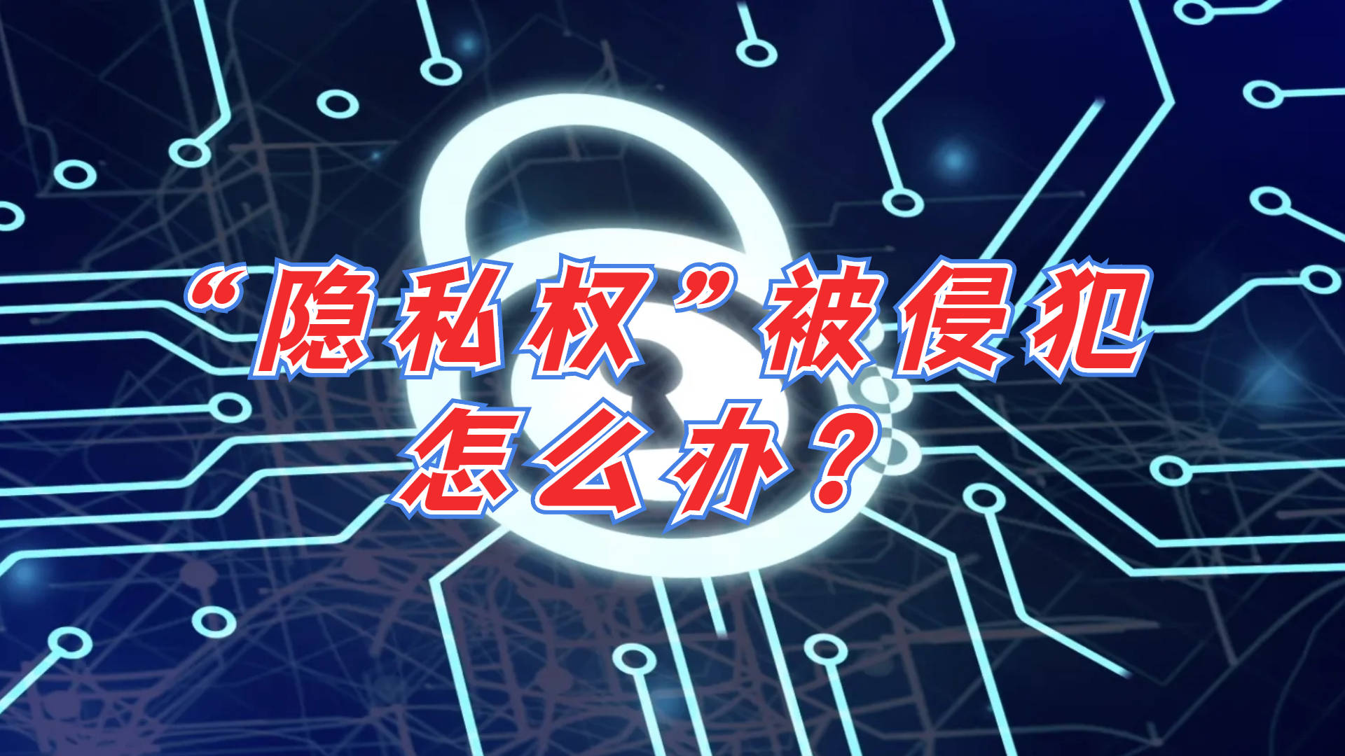 六,以其他方式侵害他人的隐私权葛某和高某系同事关系,二人均在某汽车