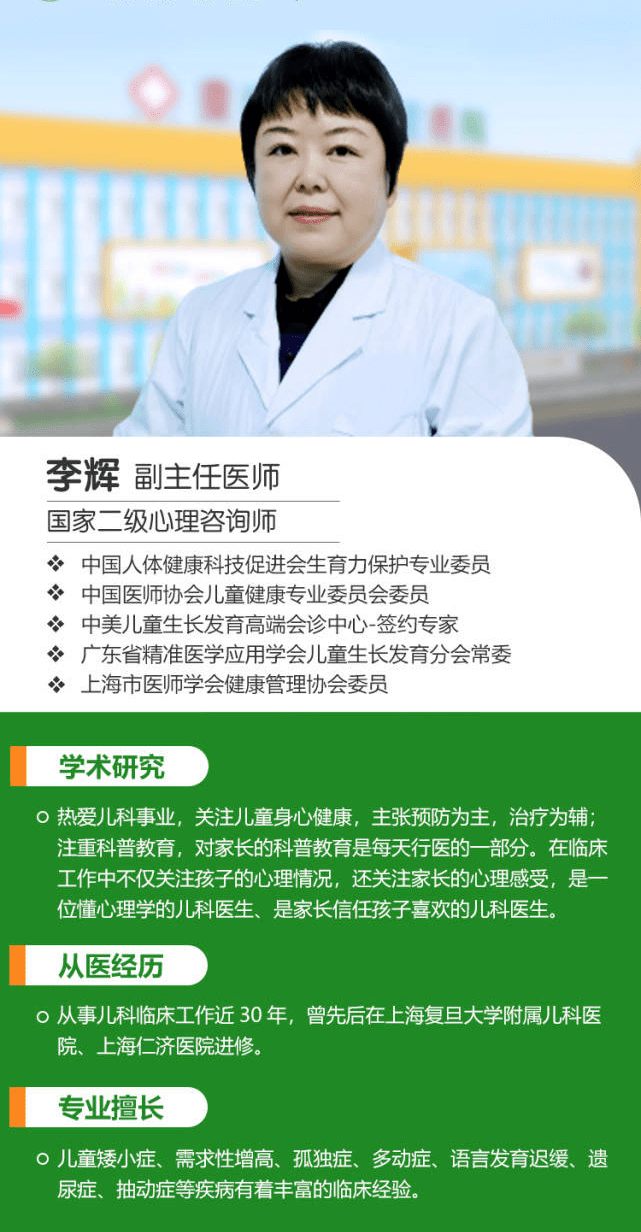 专科医生李辉矮小症对孩子的危害家长要认识清楚