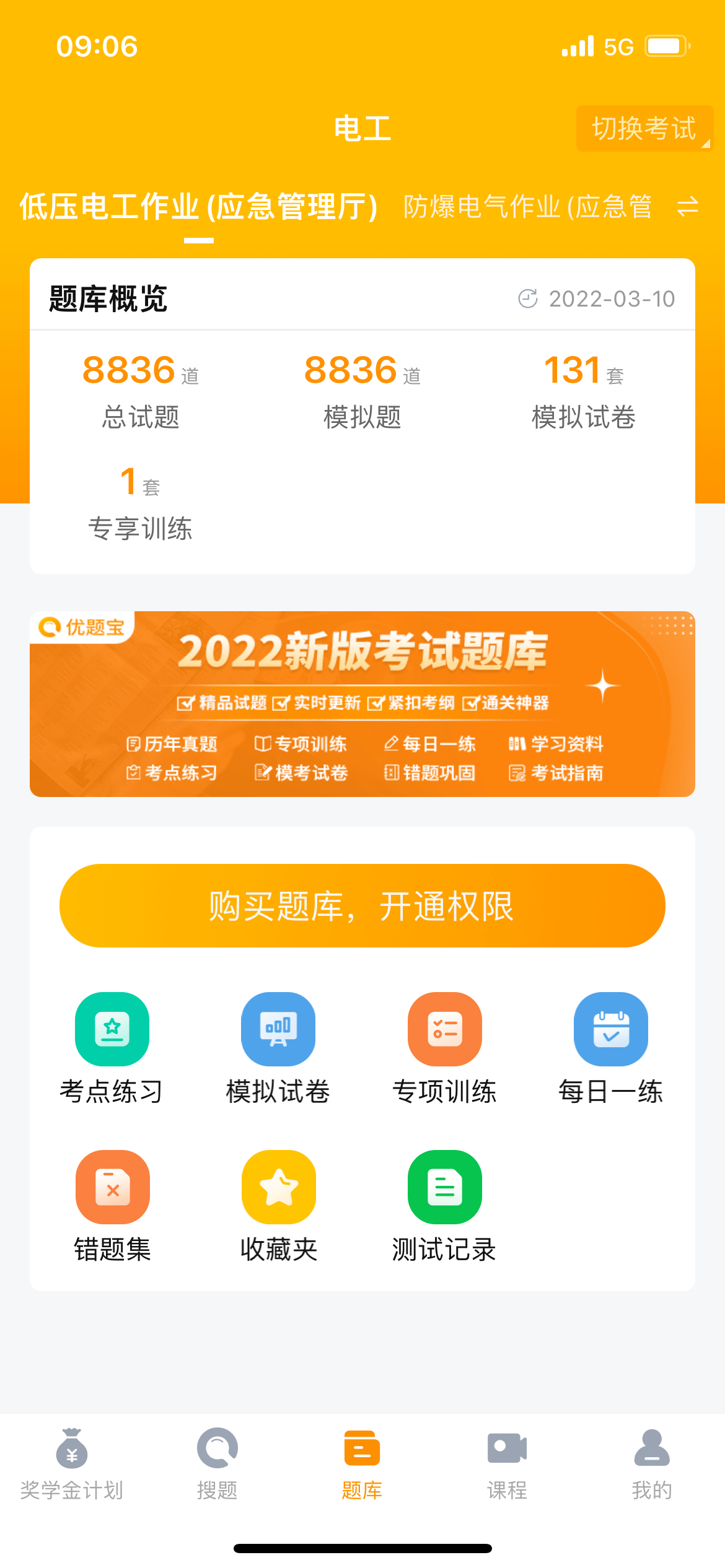 2022年电工高级等级证(三级)备考冲刺题及答案_运动_考生_真题