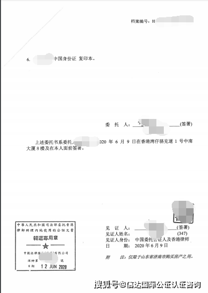 香港个人委托书公证认证办理步骤及用途