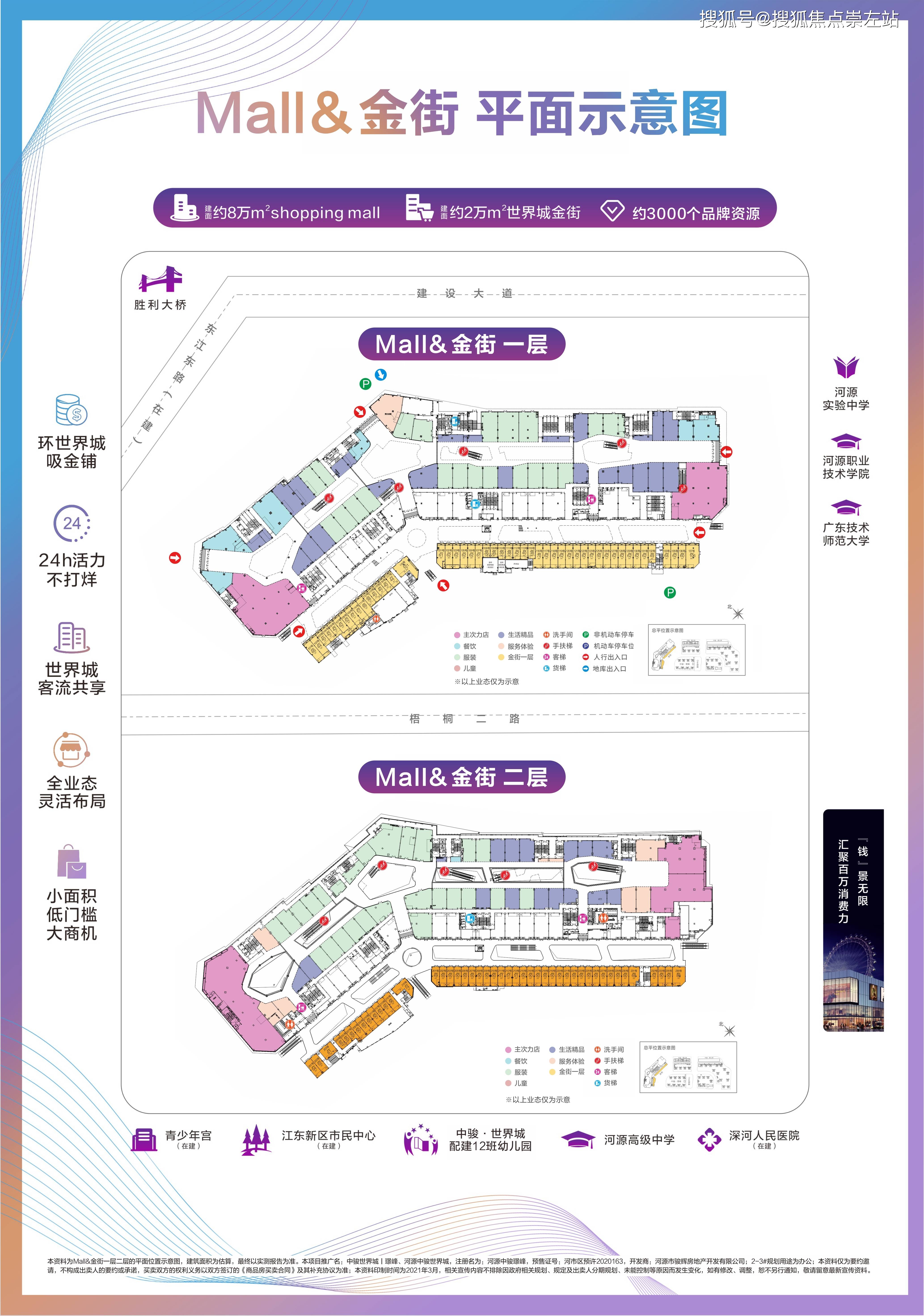 原创河源中骏世界城在卖什么户型价格多少