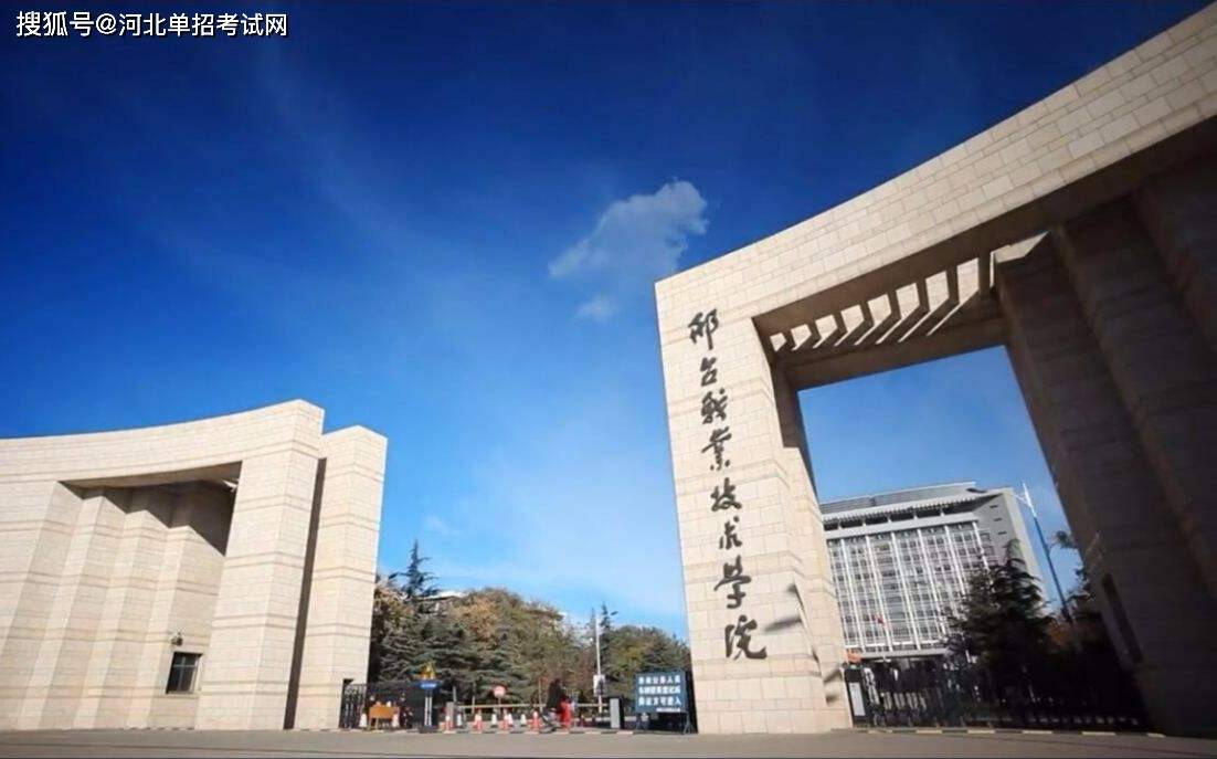 河北单招院校之河北科技工程职业技术大学