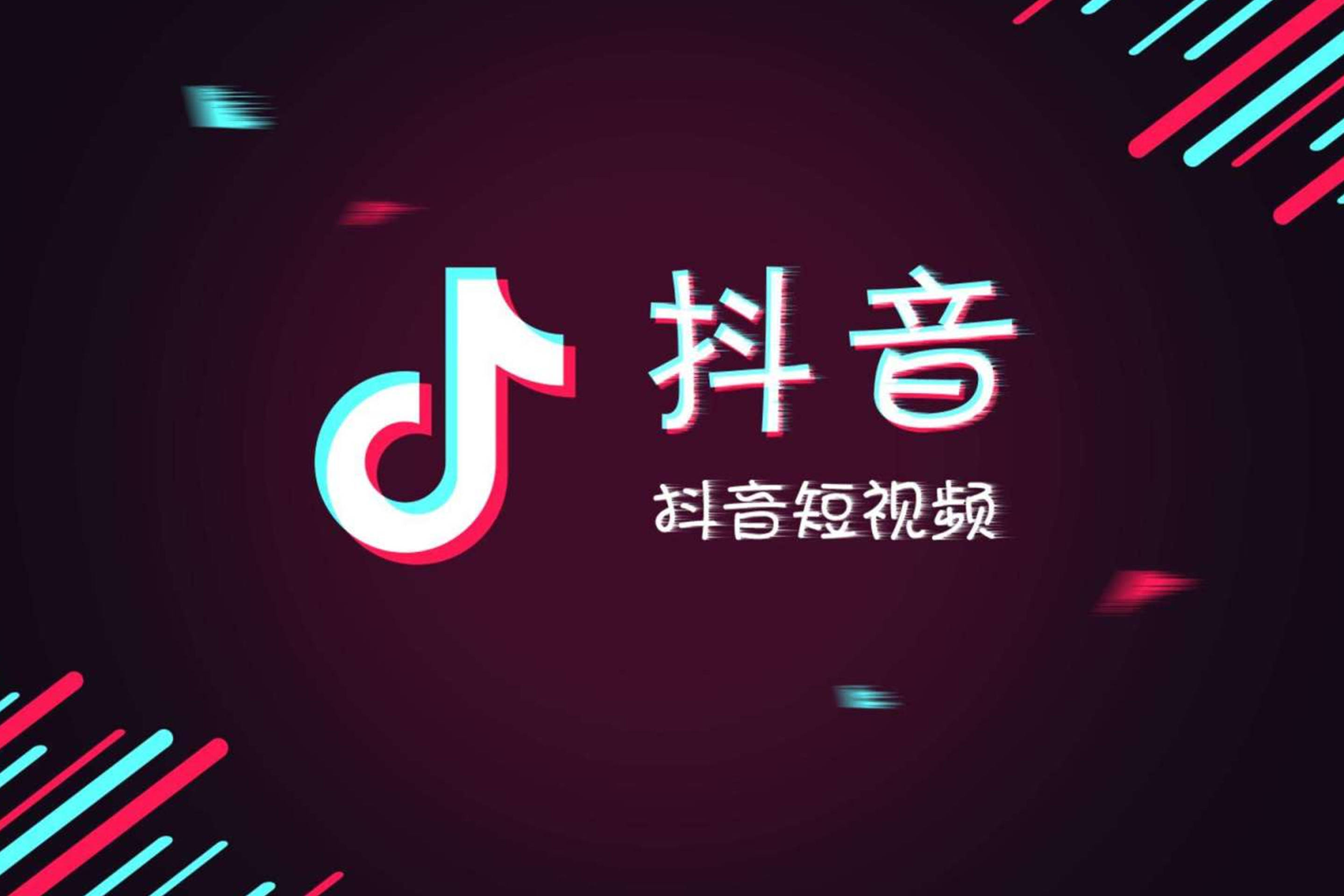 抖音短视频怎么提高账号的权重?什么是抖音短视频代运营?_进行_剪辑_