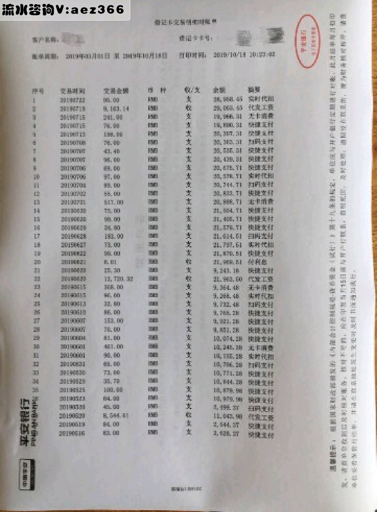 中国银行可以打流水 来自搜狐网