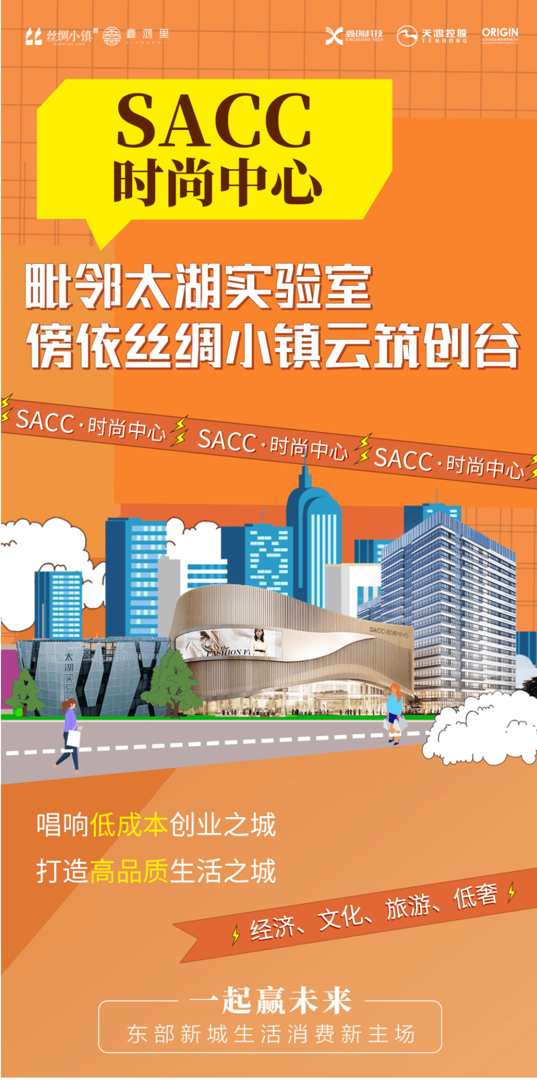 毗邻太湖实验室 傍依丝绸小镇云筑创谷67_新城_生活_湖州