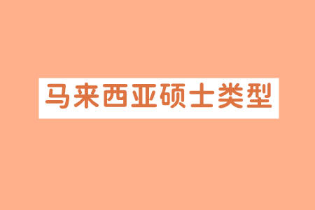 研究_课程_论文