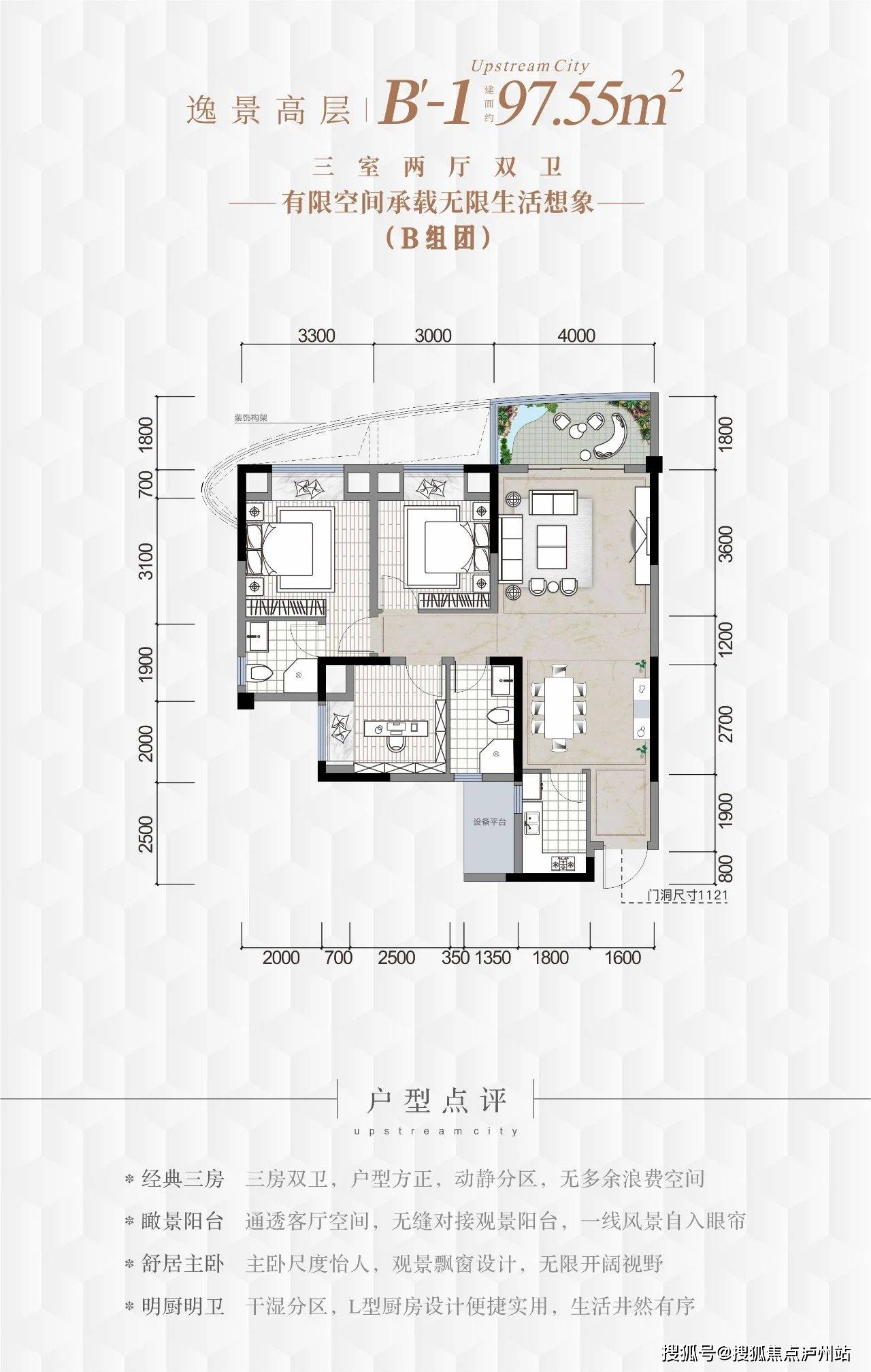 三溪·江湾城有哪些户型(文字 图片)_泸州_西南_新城