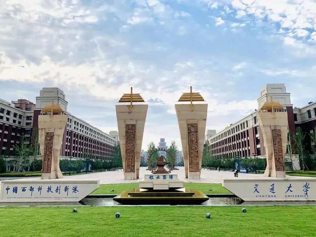 西安交通大学2023年mba/emba招生简章_国家教育部_学科_管理