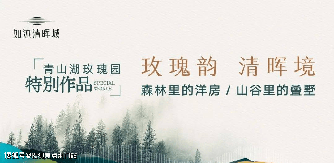 杭州临安如沐清晖城官方售楼处丨如沐清晖城售楼中心电话丨楼盘简介