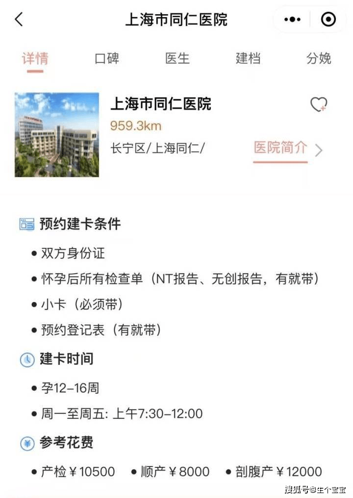 如何在上海同仁医院成功建大卡具体建大卡流程有哪些