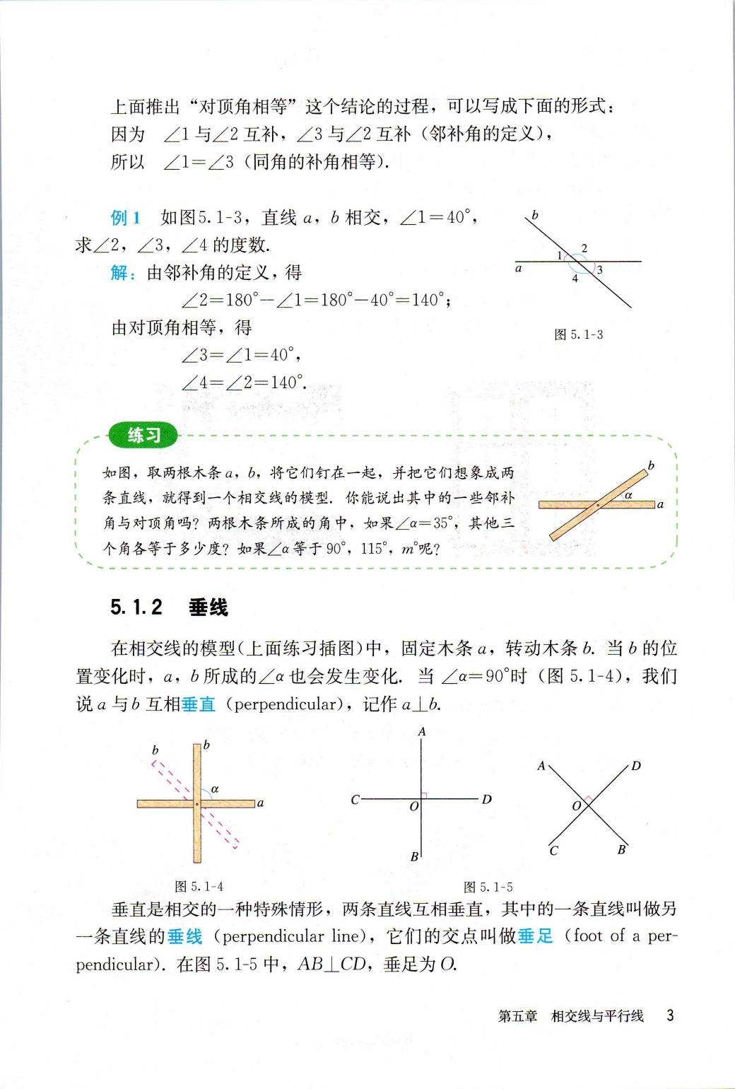 2022年最新人教版初中数学全套课本介绍 高清版电子课本图片 学习建议