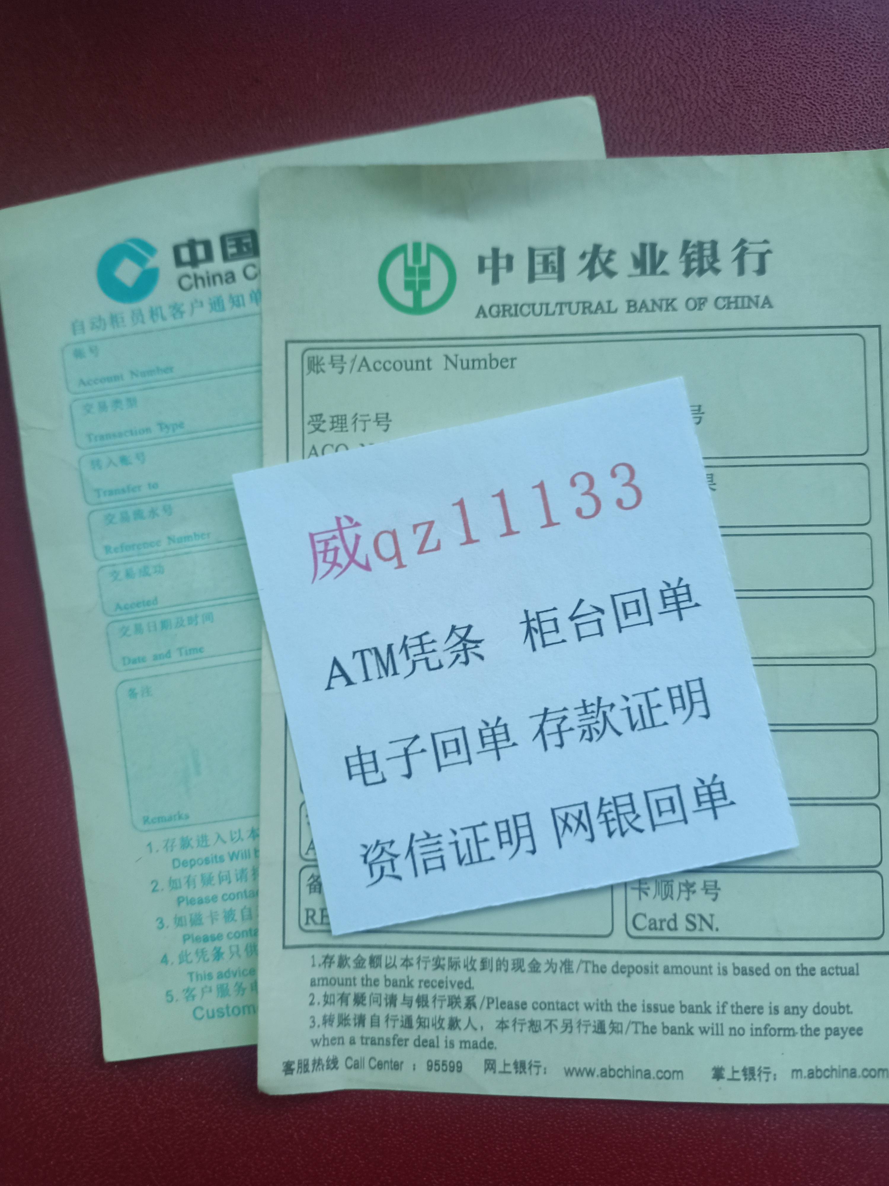 建设银行手机转账电子回执图片 来自搜狐网