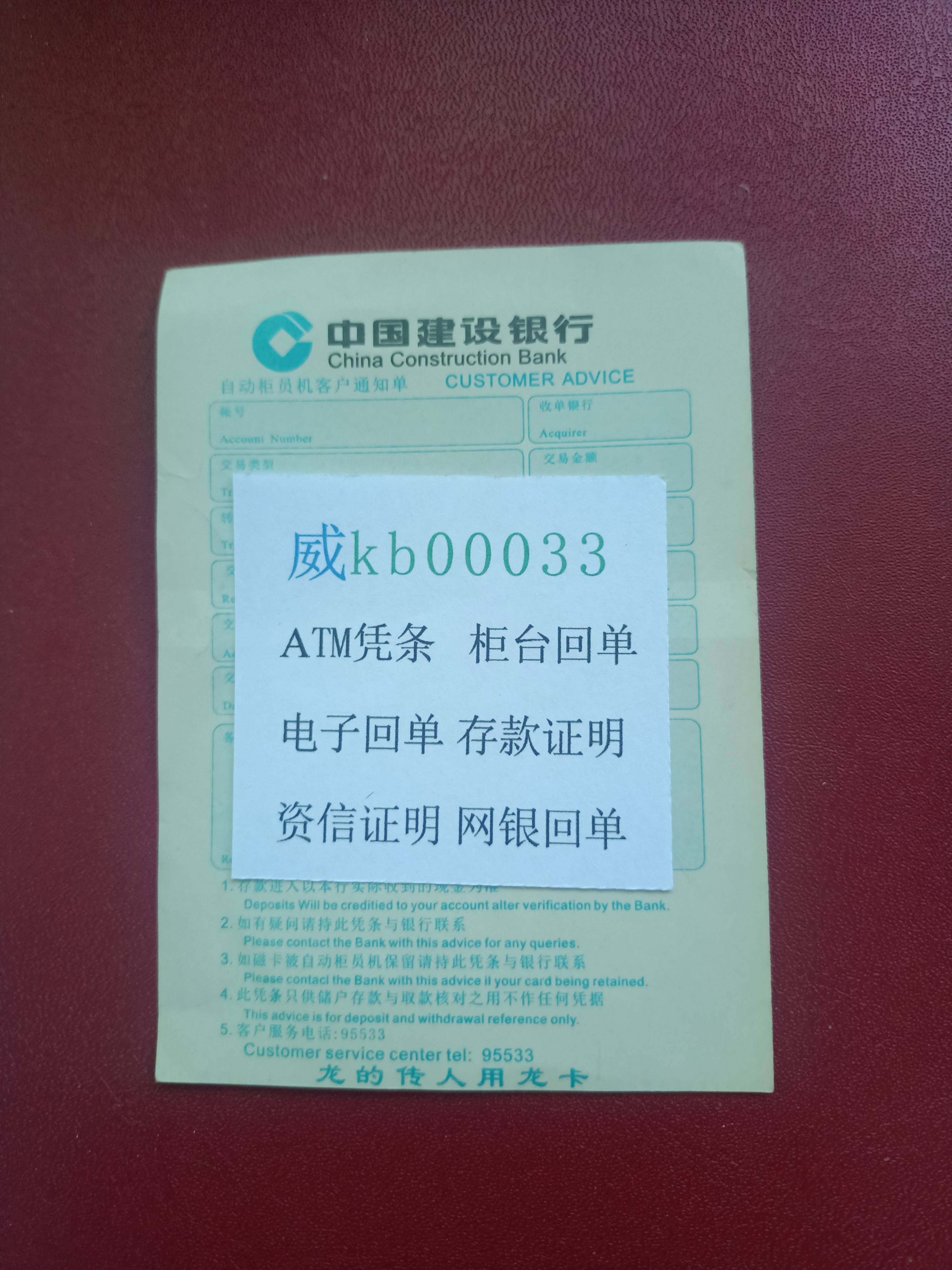 建设银行流水电子回执如何下载 来自搜狐网