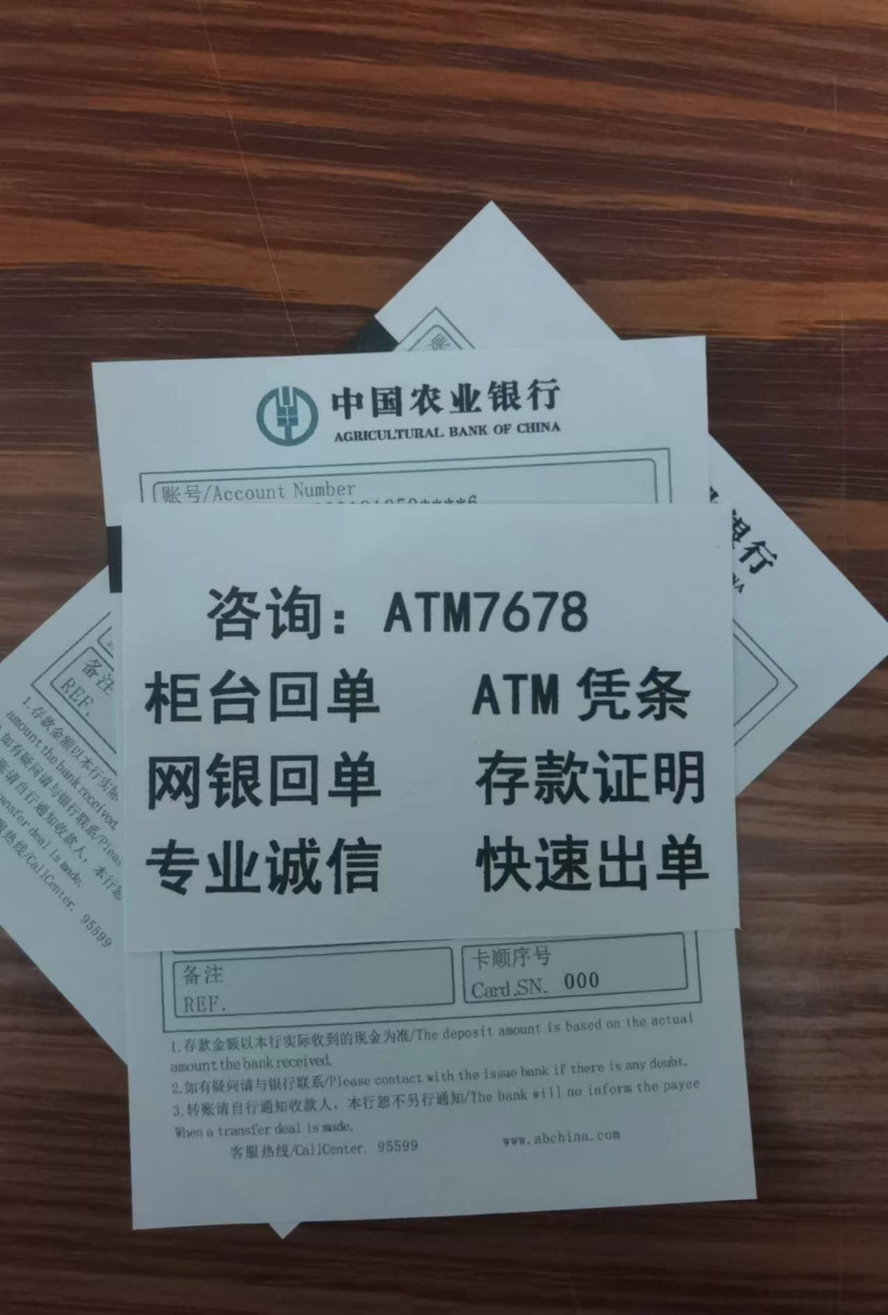 农业银行转账后打印回执 搜狐网