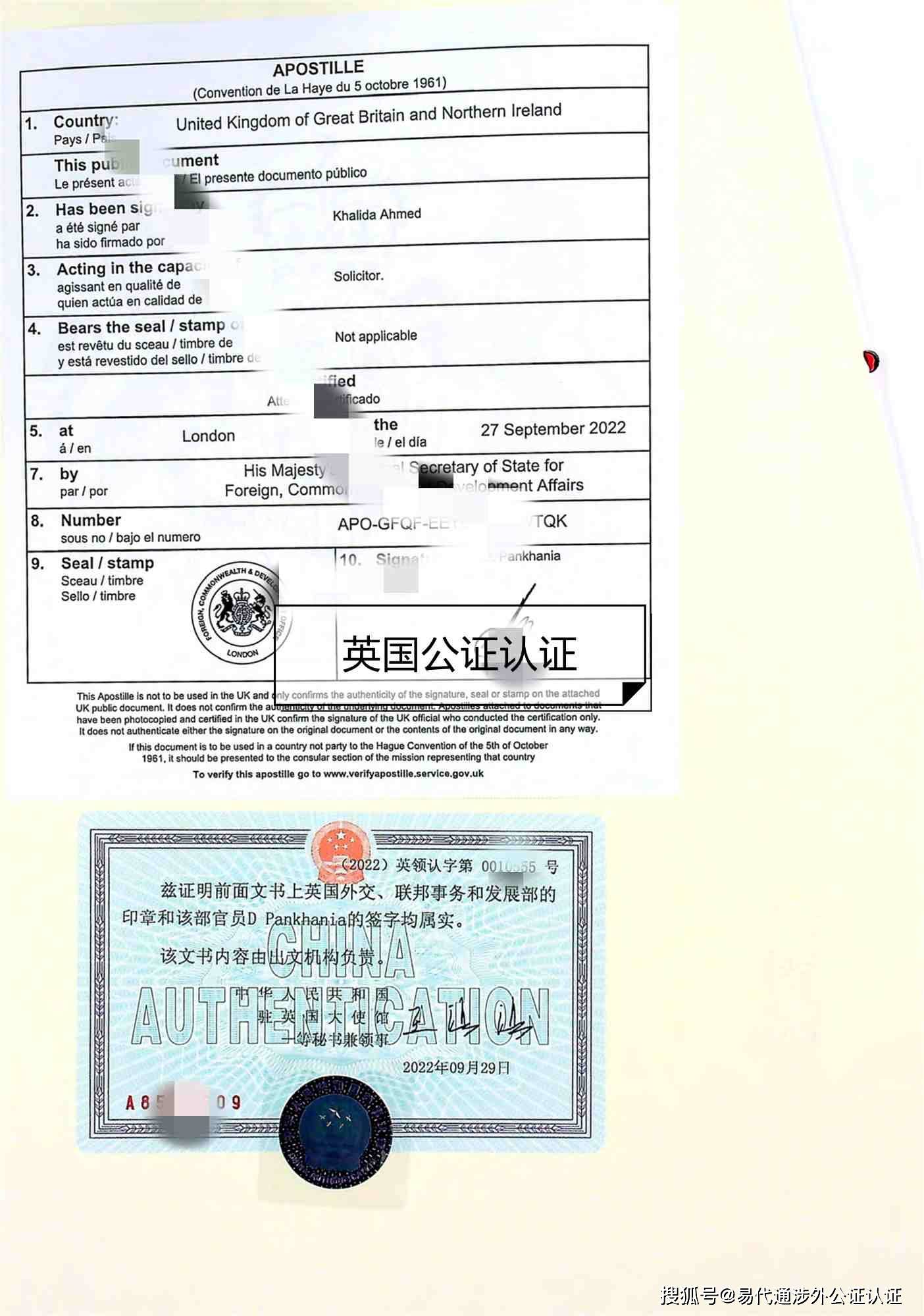 英国留学学历证明公证中国驻英国使馆认证三级程序