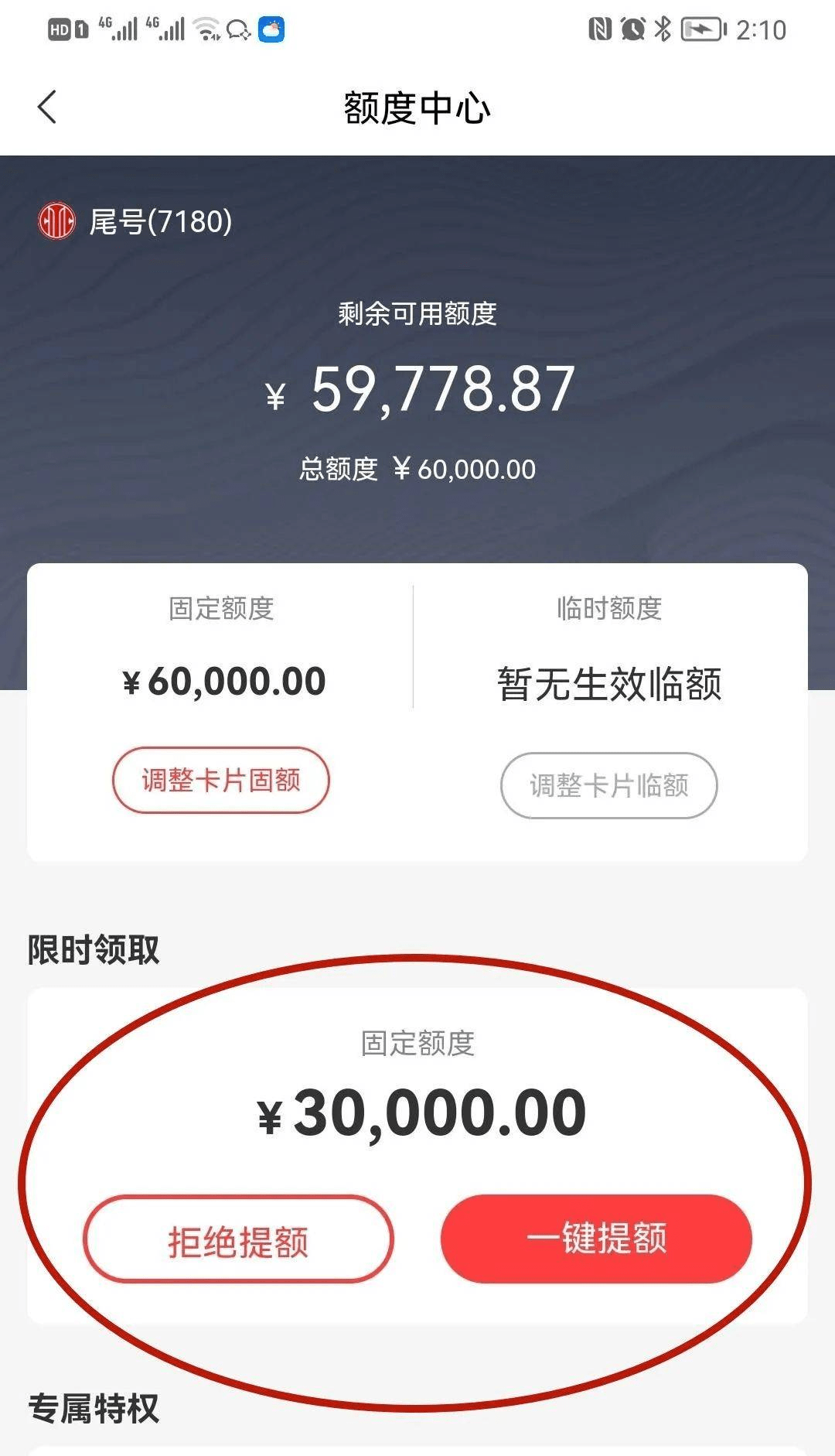 年末收尾！中信信誉卡放水普提，你提了几？