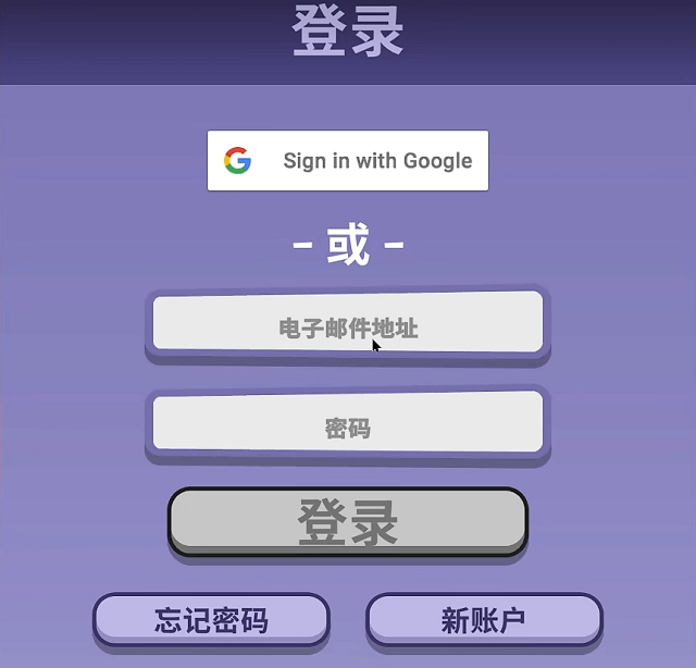 鹅鸭杀怎么注册邮箱?鹅鸭杀新手注册教程 鹅鸭杀怎么注册邮箱?鹅鸭杀新手注册教程