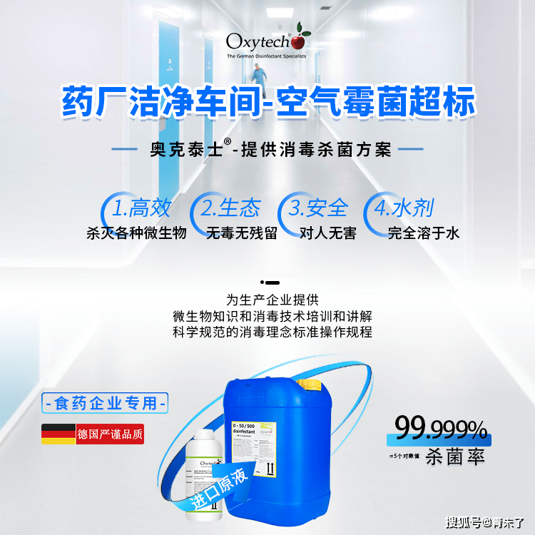 造药厂车间消毒用什么消毒剂好？控造微生物数量能够进步消费效率