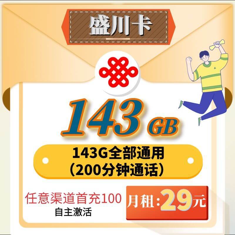 联通19元无限流量卡申请入口