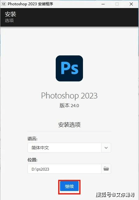 PS2023最新版下载安拆教程包罗Adobe软件全家桶