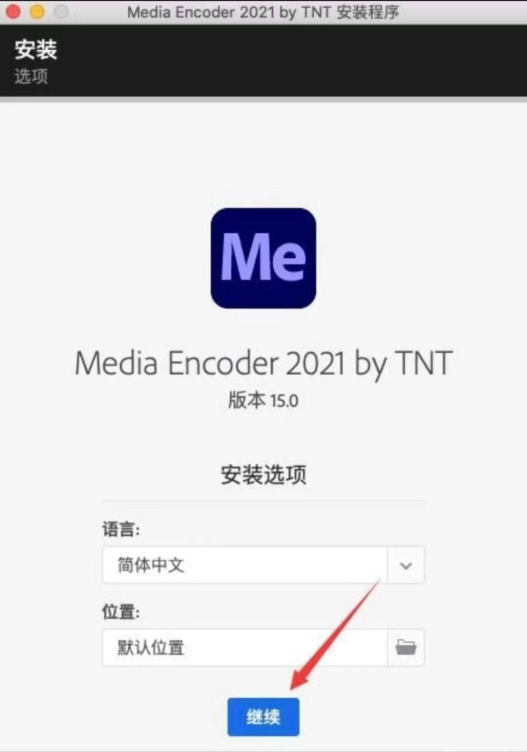 Media Encoder 2021 最新下载-Media Encoder 2021 For Mac软件安拆教程