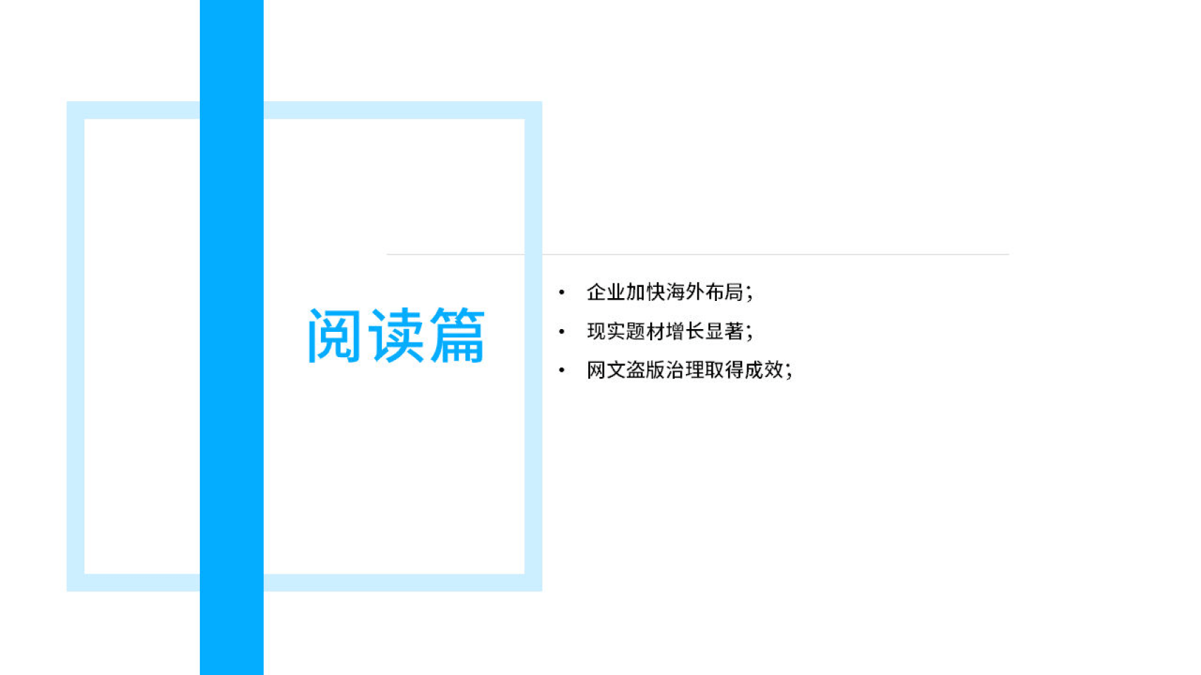 2022年中国数字文化娱乐财产综合阐发-易不雅阐发（附下载）